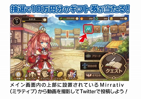 画像ギャラリー No.002のサムネイル画像 / 「るるたるイデア」，Android版のCBT参加者を募集開始