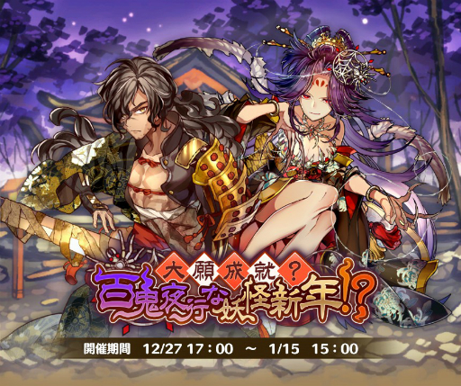 画像ギャラリー No.005のサムネイル画像 / 「るるたるイデア」,年末年始に向けたキャンペーンや「チャット機能」の追加などが行われる