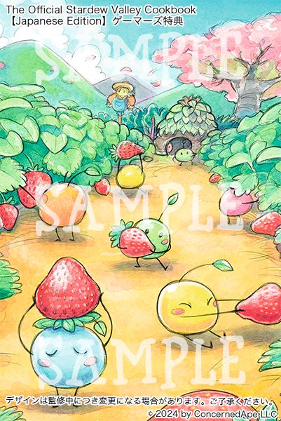 画像ギャラリー No.002のサムネイル画像 / 「スターデューバレー」公式料理本の日本語版が11月15日に発売へ。フルカラー192Pの大ボリューム，50種類以上のレシピを収録予定