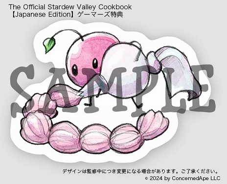 画像ギャラリー No.003のサムネイル画像 / 「スターデューバレー」公式料理本の日本語版が11月15日に発売へ。フルカラー192Pの大ボリューム，50種類以上のレシピを収録予定