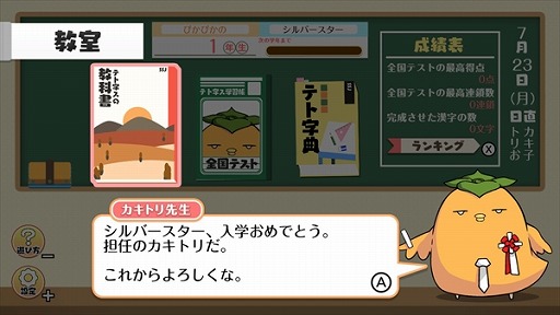 画像ギャラリー No.004のサムネイル画像 / 落ちもの系漢字パズル「テト字ス」がSwitch向けに8月9日より配信