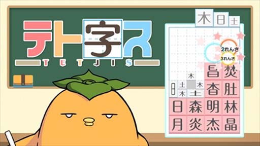 画像ギャラリー No.001のサムネイル画像 / シルバースタージャパン,「テト字ス 100円セール」をスタート。5月4日まで