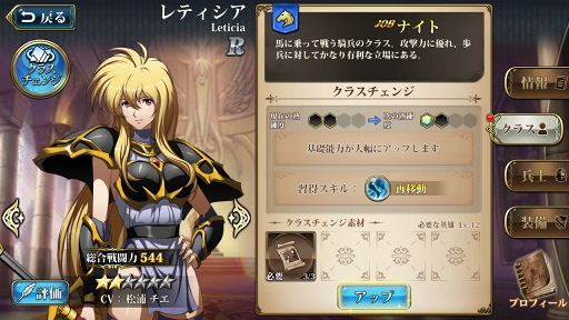 画像ギャラリー No.015のサムネイル画像 / 【PR】シリーズ未経験でもOK! SRPG好きを虜にする「ラングリッサー モバイル」の強化システムとバトルのポイントをプレイレポートでお届け