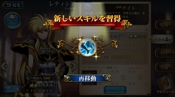 画像ギャラリー No.017のサムネイル画像 / 【PR】シリーズ未経験でもOK! SRPG好きを虜にする「ラングリッサー モバイル」の強化システムとバトルのポイントをプレイレポートでお届け