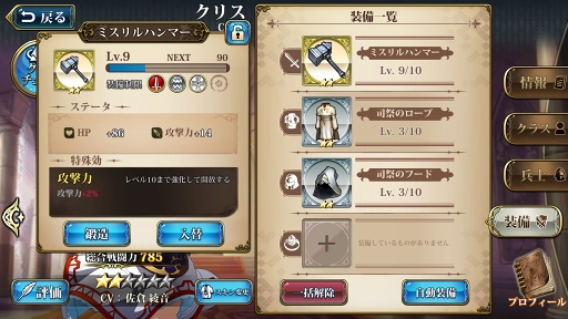 画像ギャラリー No.025のサムネイル画像 / 【PR】シリーズ未経験でもOK! SRPG好きを虜にする「ラングリッサー モバイル」の強化システムとバトルのポイントをプレイレポートでお届け