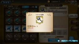 画像ギャラリー No.027のサムネイル画像 / 【PR】シリーズ未経験でもOK! SRPG好きを虜にする「ラングリッサー モバイル」の強化システムとバトルのポイントをプレイレポートでお届け