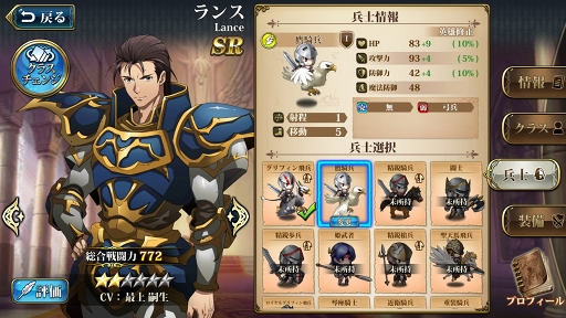 画像ギャラリー No.048のサムネイル画像 / 【PR】シリーズ未経験でもOK! SRPG好きを虜にする「ラングリッサー モバイル」の強化システムとバトルのポイントをプレイレポートでお届け