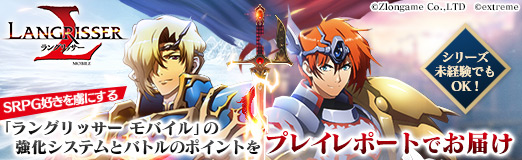 画像ギャラリー No.060のサムネイル画像 / 【PR】シリーズ未経験でもOK! SRPG好きを虜にする「ラングリッサー モバイル」の強化システムとバトルのポイントをプレイレポートでお届け