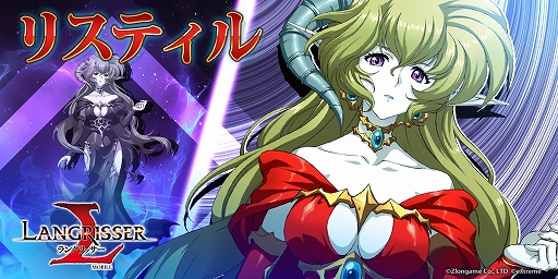 画像ギャラリー No.003のサムネイル画像 / 「ラングリッサー モバイル」,新キャラ「ランフォード」と「リスティル」が登場。期間限定イベント&ガチャも実装