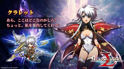 画像ギャラリー No.001のサムネイル画像 / 「ラングリッサー モバイル」,新キャラ「クラレット」「エラスタ」が登場。年末年始限定イベントも開催中