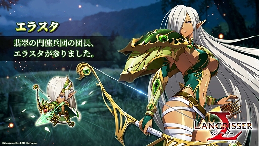 画像ギャラリー No.002のサムネイル画像 / 「ラングリッサー モバイル」,新キャラ「クラレット」「エラスタ」が登場。年末年始限定イベントも開催中