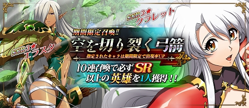 画像ギャラリー No.003のサムネイル画像 / 「ラングリッサー モバイル」,新キャラ「クラレット」「エラスタ」が登場。年末年始限定イベントも開催中