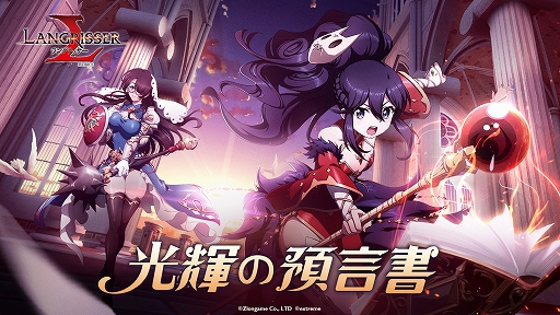 画像ギャラリー No.003のサムネイル画像 / 「ラングリッサー モバイル」，配信2周年を記念してLINEスタンプから生まれたキャラ“めんトリ”とのコラボを4月6日に開始