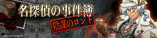 画像ギャラリー No.005のサムネイル画像 / 「ラングリッサー モバイル」に新SSR英雄2体が登場。限定アイコンフレームがもらえる秘境イベントの開催も