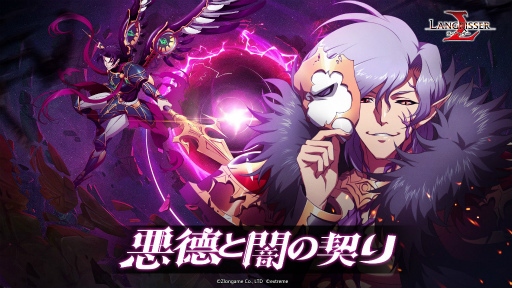 画像ギャラリー No.001のサムネイル画像 / 「ラングリッサー モバイル」に新英雄,邪神クルーガーとヴィンセントが登場