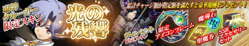 画像ギャラリー No.003のサムネイル画像 / 「ラングリッサー モバイル」に新英雄,邪神クルーガーとヴィンセントが登場