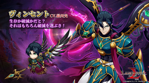 画像ギャラリー No.004のサムネイル画像 / 「ラングリッサー モバイル」に新英雄,邪神クルーガーとヴィンセントが登場