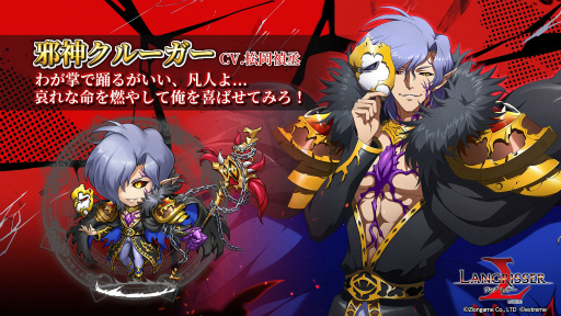 画像ギャラリー No.006のサムネイル画像 / 「ラングリッサー モバイル」に新英雄,邪神クルーガーとヴィンセントが登場