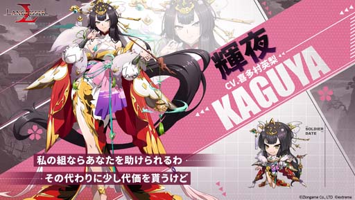 画像ギャラリー No.002のサムネイル画像 / 「ラングリッサー モバイル」にキャロリアン&輝夜が登場。ポプテピピックコラボ開催も