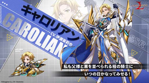 画像ギャラリー No.003のサムネイル画像 / 「ラングリッサー モバイル」にキャロリアン&輝夜が登場。ポプテピピックコラボ開催も