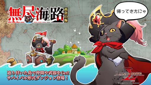画像ギャラリー No.005のサムネイル画像 / 「ラングリッサー モバイル」にキャロリアン&輝夜が登場。ポプテピピックコラボ開催も
