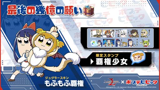 画像ギャラリー No.008のサムネイル画像 / 「ラングリッサー モバイル」にキャロリアン&輝夜が登場。ポプテピピックコラボ開催も