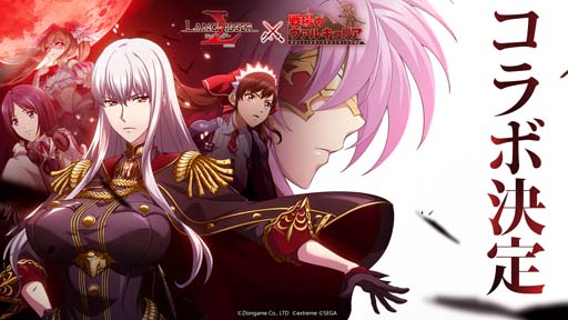 画像ギャラリー No.001のサムネイル画像 / 「ラングリッサー モバイル」×「戦場のヴァルキュリア」コラボイベントにアリシア，イサラ，セルベリアが登場