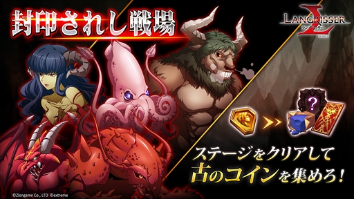 画像ギャラリー No.001のサムネイル画像 / 「ラングリッサー モバイル」，新英雄のアシャメルとロスタムが登場する期間限定召喚“狂砂に舞うガダブ”を開催