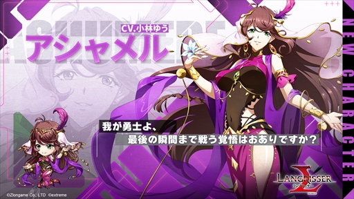 画像ギャラリー No.005のサムネイル画像 / 「ラングリッサー モバイル」，新英雄のアシャメルとロスタムが登場する期間限定召喚“狂砂に舞うガダブ”を開催