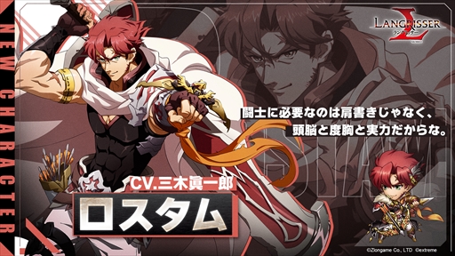 画像ギャラリー No.006のサムネイル画像 / 「ラングリッサー モバイル」，新英雄のアシャメルとロスタムが登場する期間限定召喚“狂砂に舞うガダブ”を開催