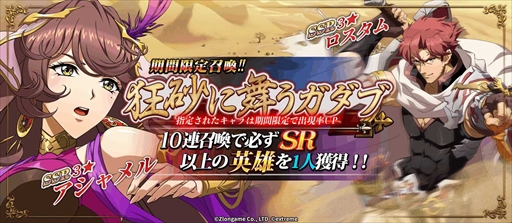 画像ギャラリー No.007のサムネイル画像 / 「ラングリッサー モバイル」，新英雄のアシャメルとロスタムが登場する期間限定召喚“狂砂に舞うガダブ”を開催