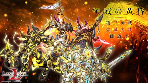 画像ギャラリー No.005のサムネイル画像 / 「ラングリッサー モバイル」,新キャラ「アダンケルモ」&「天祐の使徒」実装。秘境イベントも開催中