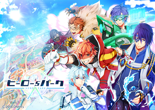 画像ギャラリー No.001のサムネイル画像 / ビーグリー，ダンクハーツが開発・提供する「ヒーロー’sパーク」プロジェクトへの参画を発表