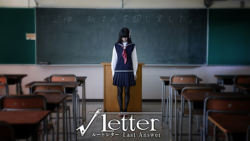 画像ギャラリー No.003のサムネイル画像 / 角川ゲームスが新作「√Letter ルートレター Last Answer」「√Letter 2（仮称）」を発表。“Last Answer”はティザー映像が公開に