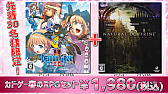 画像ギャラリー No.003のサムネイル画像 / 角川ゲームスが3月18日12:00より春の感謝セールをカドゲーストアで開催。パッケージ版「√Letter ルートレター LA」などがセール価格に