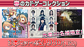 画像ギャラリー No.004のサムネイル画像 / 角川ゲームスが3月18日12:00より春の感謝セールをカドゲーストアで開催。パッケージ版「√Letter ルートレター LA」などがセール価格に