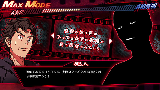 画像ギャラリー No.016のサムネイル画像 / 実写ドラマを楽しむ人に遊んでほしい,血も凍るような本格ミステリー。「Root Film(ルートフィルム)」開発者インタビュー