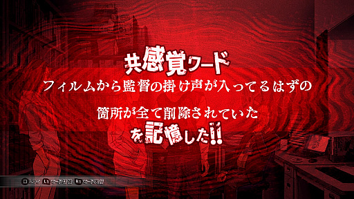 画像ギャラリー No.018のサムネイル画像 / 実写ドラマを楽しむ人に遊んでほしい,血も凍るような本格ミステリー。「Root Film(ルートフィルム)」開発者インタビュー