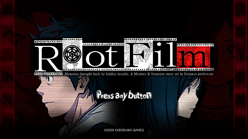 画像ギャラリー No.001のサムネイル画像 / 「Root Film（ルートフィルム）」プレイレポート。河野一二三氏のシナリオと箕星太朗氏の新たな作風を楽しめる角川ゲームスの本格ミステリーアドベンチャー