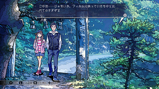 画像ギャラリー No.015のサムネイル画像 / 「Root Film（ルートフィルム）」プレイレポート。河野一二三氏のシナリオと箕星太朗氏の新たな作風を楽しめる角川ゲームスの本格ミステリーアドベンチャー