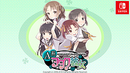 画像ギャラリー No.002のサムネイル画像 / 「A系ヲタク彼女」などSwitch用DLタイトルが最大60%オフに。ワーカービーがスプリングセール2021第3弾を開催中
