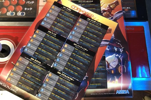 画像ギャラリー No.009のサムネイル画像 / 全国4か所で開催された，AC版「FIGHTING EX LAYER」ロケテストレポート。オンライン対戦にも対応した，アリカ格闘ゲームの最新作