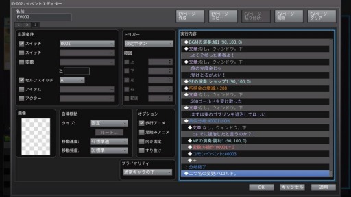 画像ギャラリー No.010のサムネイル画像 / 「RPGツクールMV Trinity」,主要機能の紹介第2弾が公開。Xbox One版の発売が延期に