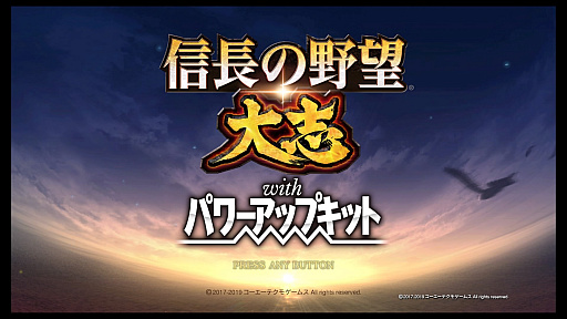 画像ギャラリー No.001のサムネイル画像 / 「信長の野望･大志 with パワーアップキット」の「地方モード」をプレイ。北条家は関東統一を果たせるか
