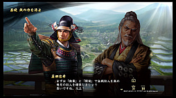 画像ギャラリー No.004のサムネイル画像 / 「信長の野望･大志 with パワーアップキット」の「地方モード」をプレイ。北条家は関東統一を果たせるか