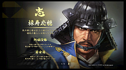画像ギャラリー No.008のサムネイル画像 / 「信長の野望･大志 with パワーアップキット」の「地方モード」をプレイ。北条家は関東統一を果たせるか
