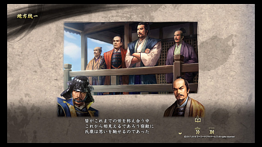 画像ギャラリー No.039のサムネイル画像 / 「信長の野望･大志 with パワーアップキット」の「地方モード」をプレイ。北条家は関東統一を果たせるか