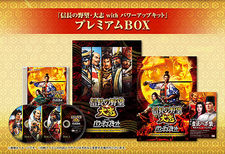 画像ギャラリー No.013のサムネイル画像 / 「信長の野望･大志 with パワーアップキット」が本日発売。DL版は2月27日まで10％オフ