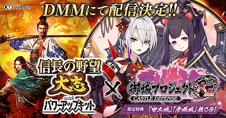 画像ギャラリー No.016のサムネイル画像 / 「信長の野望･大志 with パワーアップキット」が本日発売。DL版は2月27日まで10％オフ