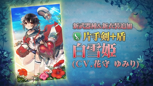 画像ギャラリー No.007のサムネイル画像 / 「グリムエコーズ」，白雪姫が水着姿で登場する「エコーズフェス召喚」が本日14：00より開催